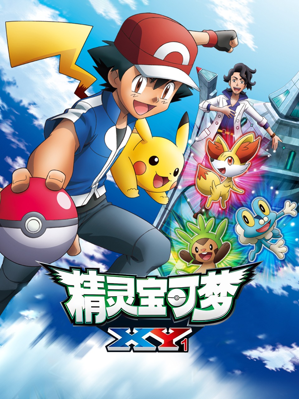 摇滚都市第四季