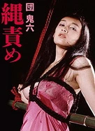 揉捏雪乳乱颤娇喘连连