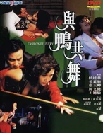 搡女人真爽免费视频大全