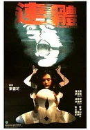 我和小敏在KTV被8个男生