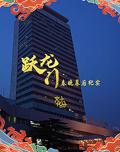 携父同游第三季