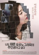 我在明日情圣截的一段小视频片段